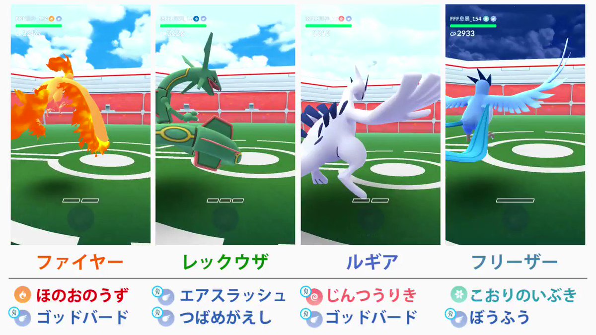 カネール 強風だったのでゴッドバードファイヤーと飛行技持ちの他の伝説ポケモンでハピナスの討伐比較をしてみた 結果としては 強風の影響があっても討伐速度はファイヤーがトップ 草や虫タイプと対峙した際には強風でも片ブーストのゴッドバード