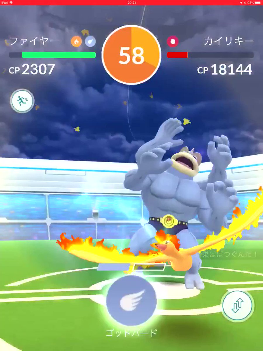 ファイヤーのゴッドバードは使える 強い 皆の使い道や感想 ポケモンgo ふと雑記ブログ