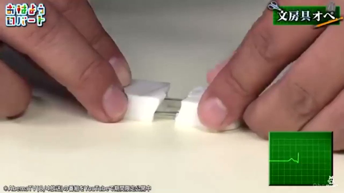 しょうもないけど嫌いじゃないwww消しゴムを再び繋ぎ合わせる手術www