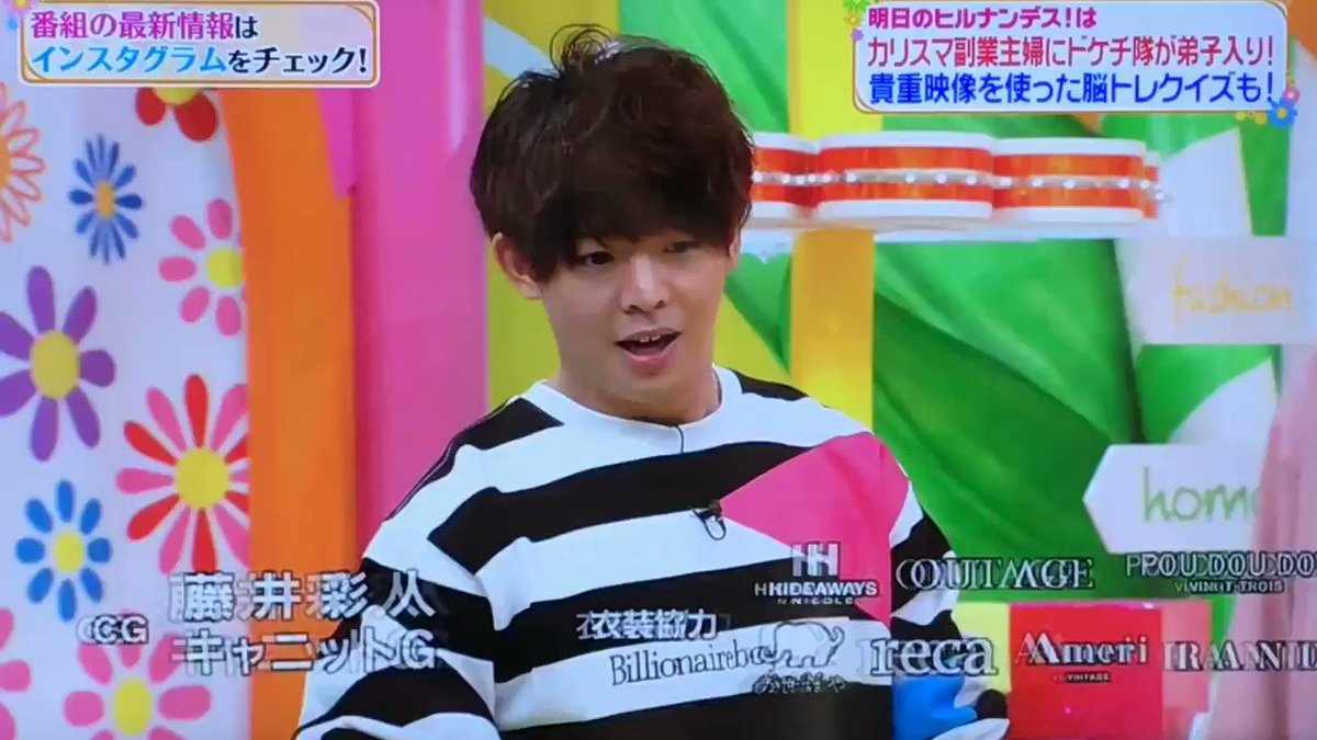 18年9月11日 ヒルナンデスで まっすー が話題に トレンドアットtv 18年9月11日 ヒルナンデスで まっすー が話題に トレンドアットtv