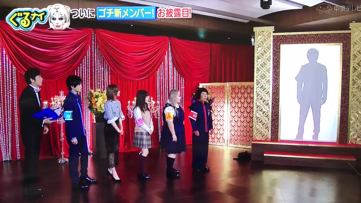 ゴチ 新メンバーに田中圭さん その学ラン姿がイケメンすぎて悶絶する皆さん 毎週見ていいの プレミアムサーズデーですか ぐるナイ Togetter