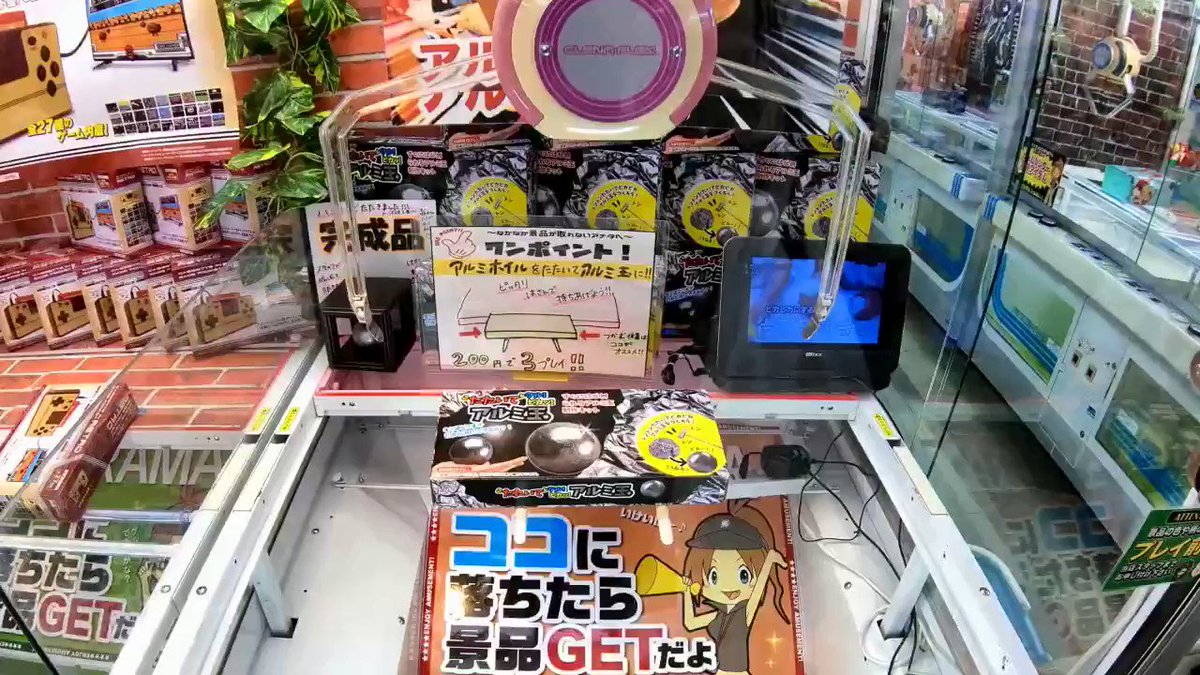 UFOキャッチャーで景品台が崩れるという奇跡が起こったww