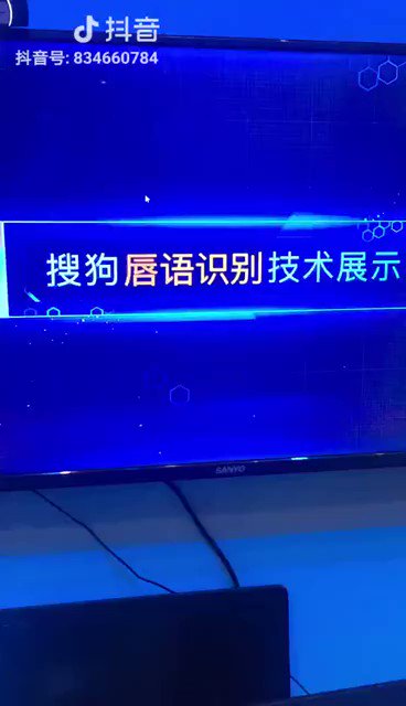 A Chinese company is developing software that can read lips - likely to be used alongside facial recognition tech at some point