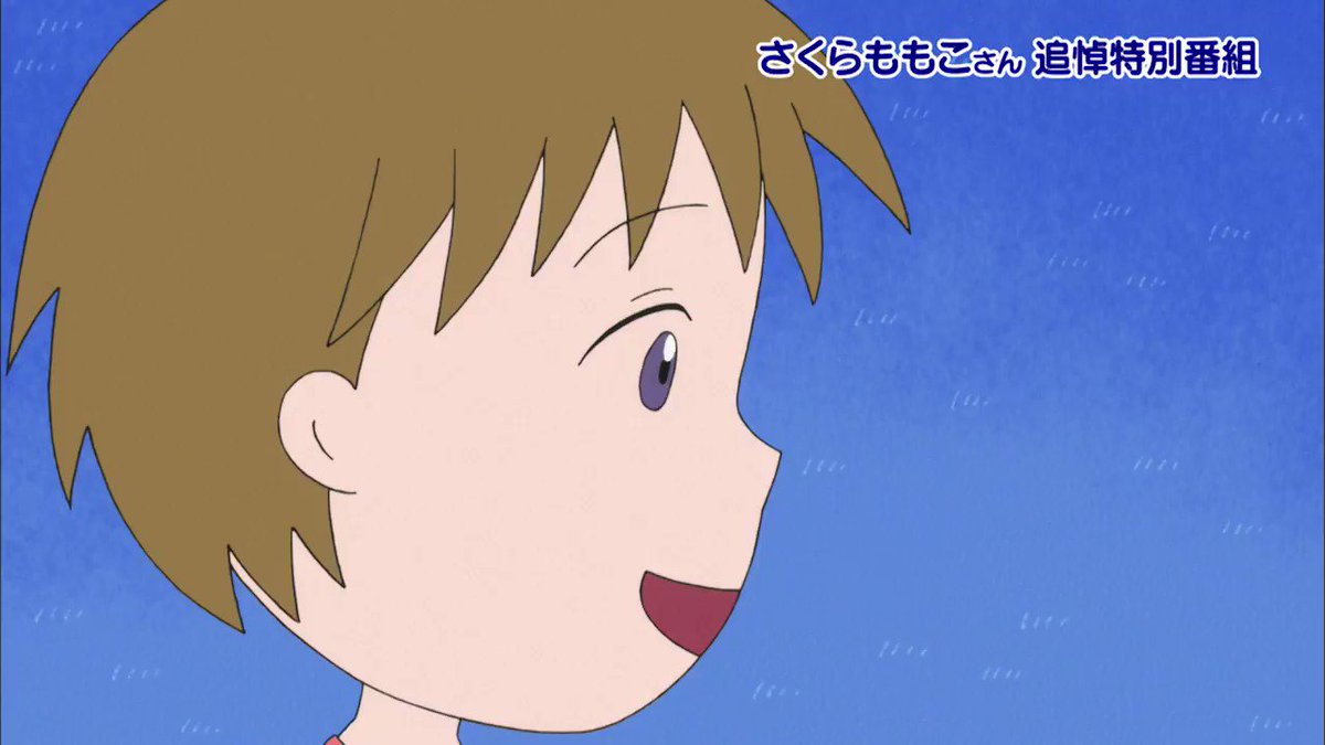 ちびまる子ちゃん ツイトレ 今日の話題 注目のリツイート最新人気ランキングまとめサイト Twitter ちびまる子ちゃん ツイトレ 今日の話題 注目のリツイート最新人気ランキングまとめサイト Twitter