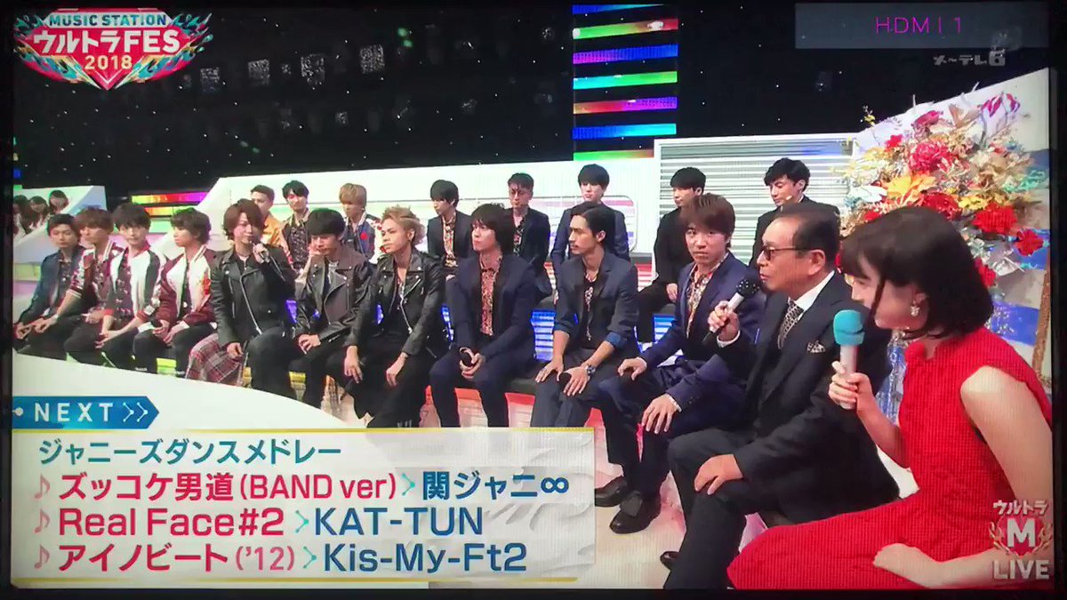 ジャニlove 18 9 17 Mステ ウルトラ Ffs 18 関ジャニ Katーtun キスマイ 歌前トーク たいぴー からのみっくんbirthdayふり ฅ W ฅ きゃー 嬉しそーな みっくんかわぃい からの たっちょんとの絡み ヤバw T Co Vlxymt0bws