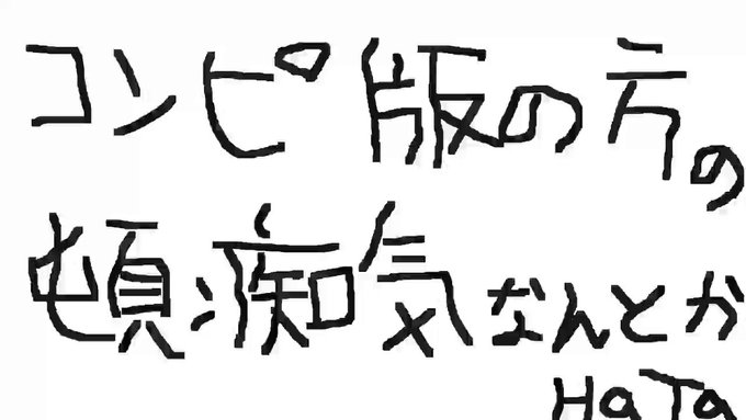 Hataさん の人気ツイート 1 Whotwi グラフィカルtwitter分析 Hataさん の人気ツイート 1 Whotwi グラフィカルtwitter分析