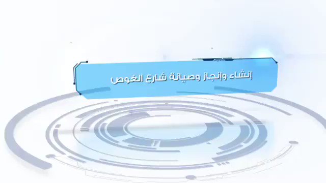 مشروع إنشاء وإنجاز وصيانة شارع الغوص
@gpfkw
#رؤية_2035
#نيو_كويت
#كويت_جديدة https://t.co/MFP6leHOn4