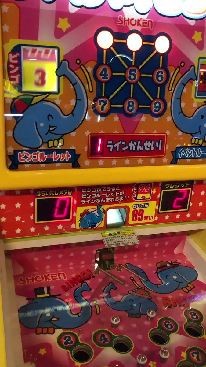 パオパオビンゴ