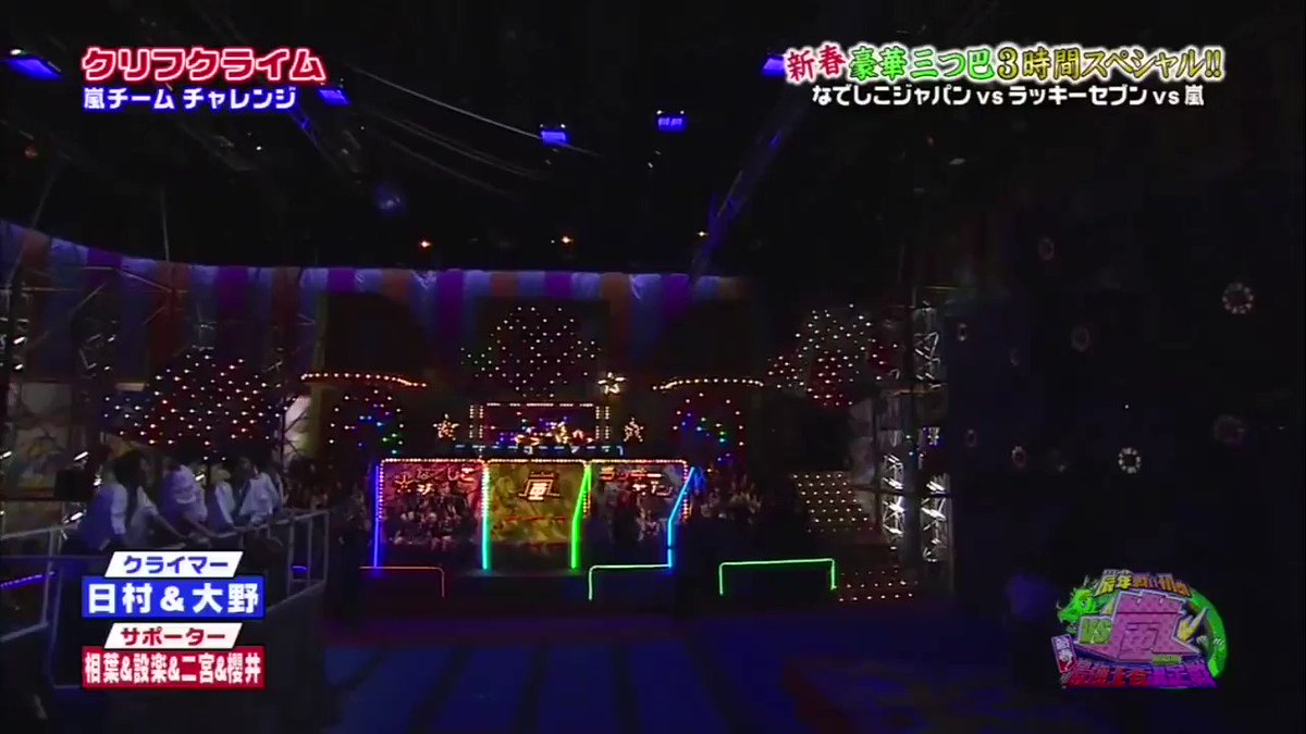 Vs嵐で 新庄 が話題に トレンドアットtv Vs嵐で 新庄 が話題に トレンドアットtv