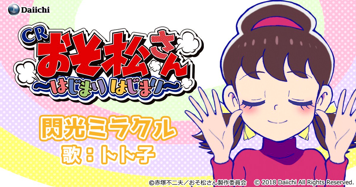 ダイナマイト【Daiichi公式】💣🐞🧨😎💸 on X: ダイナマイト【Daiichi公式】💣🐞🧨😎💸 on X: