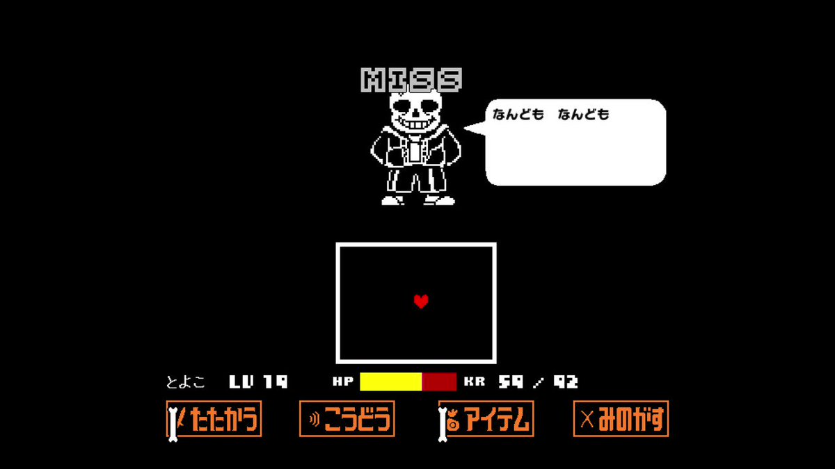 Gルートサンズ戦攻略メモ 後半戦 Undertale アンダーテイル Bitgamers