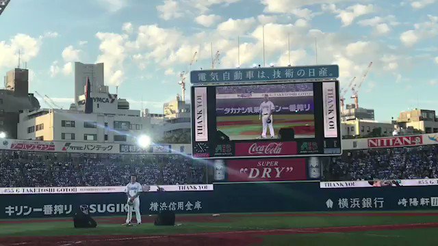 松坂大輔も胴上げに参加 後藤武敏の引退試合で春夏連覇の横浜高メンバーが集まる Spread