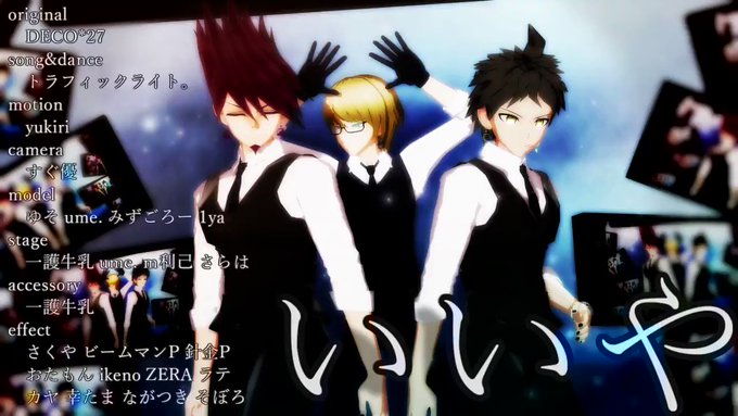 ふにゃんふにゃんのおりんさん がハッシュタグ Twitter版ダンガンロンパmmd をつけたツイート一覧 2 Whotwi グラフィカルtwitter分析 ふにゃんふにゃんのおりんさん がハッシュタグ Twitter版ダンガンロンパmmd をつけたツイート一覧 2 Whotwi グラフィカルtwitter分析
