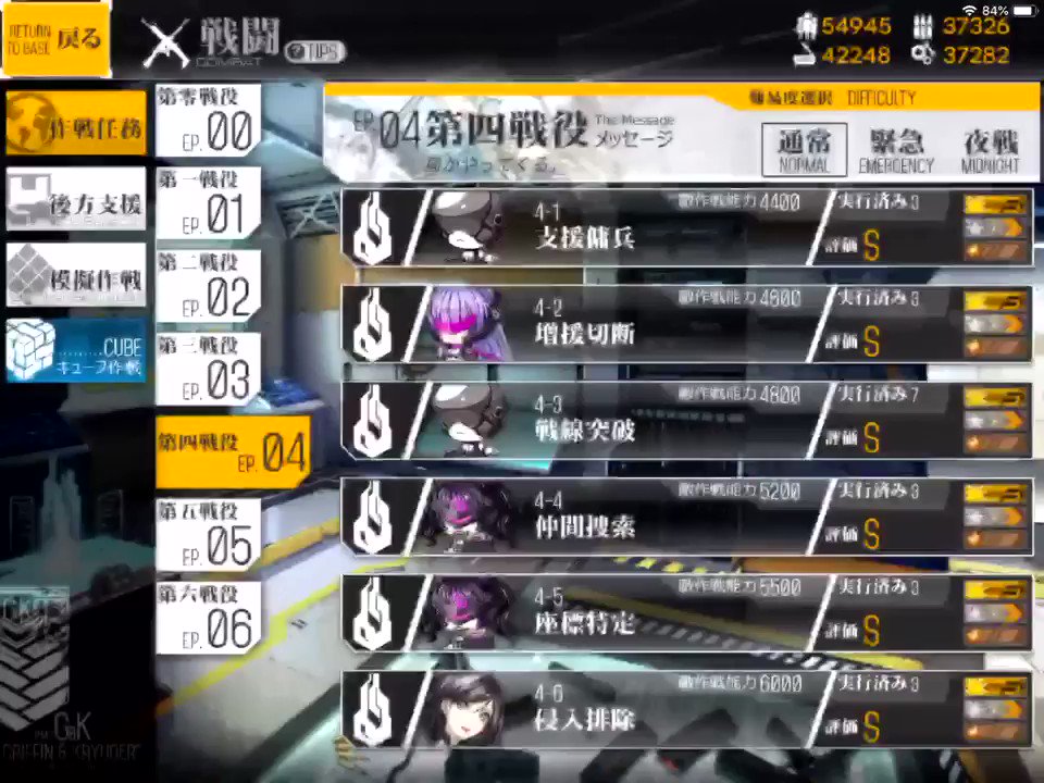 ドールズフロントライン攻略情報まとめ Togetter