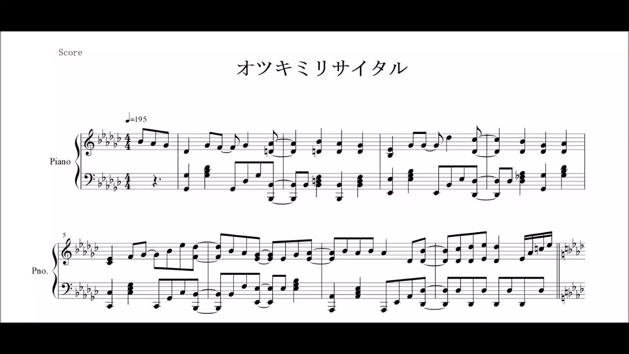 Yoshi Piano オツキミリサイタル 楽譜 カゲプロ メカクシティアクターズ Sm ピアノ 楽譜 T Co H4wmlv7xe3 Twitter