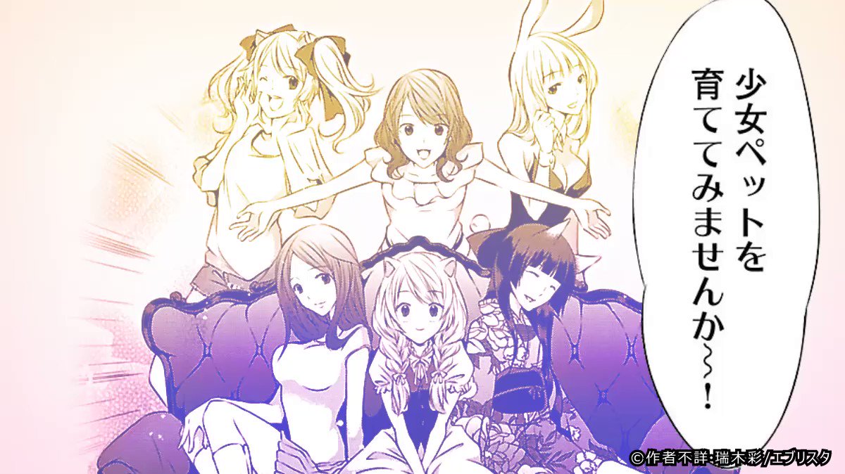 公式 ゼロコミ 旧マンガzero 作品紹介動画 瑞木彩 先生 作者不詳 Sakushafushow 先生のタッグが描く 少女ペット どんな少女も再現できる人造ペットが流行する社会 一人の青年はこの人形に初恋を投影するのだが マンガ 少女ペット 試し