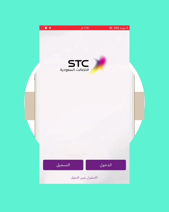 Stc نقل الملكيه اون لاين البوابة الرقمية Adslgate