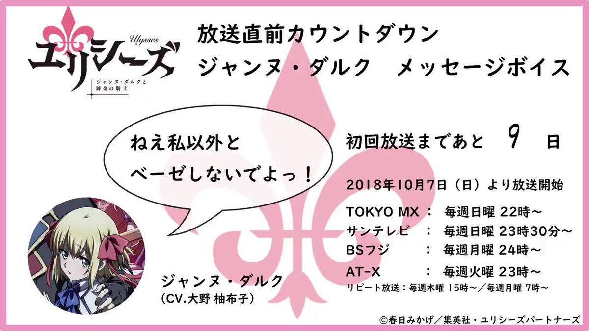 ジャンヌが出ない展開で アニメユリシーズ 1話に困惑する人々 おもらしcdの存在がカオス過ぎる Togetter ジャンヌが出ない展開で アニメユリシーズ 1話に困惑する人々 おもらしcdの存在がカオス過ぎる Togetter