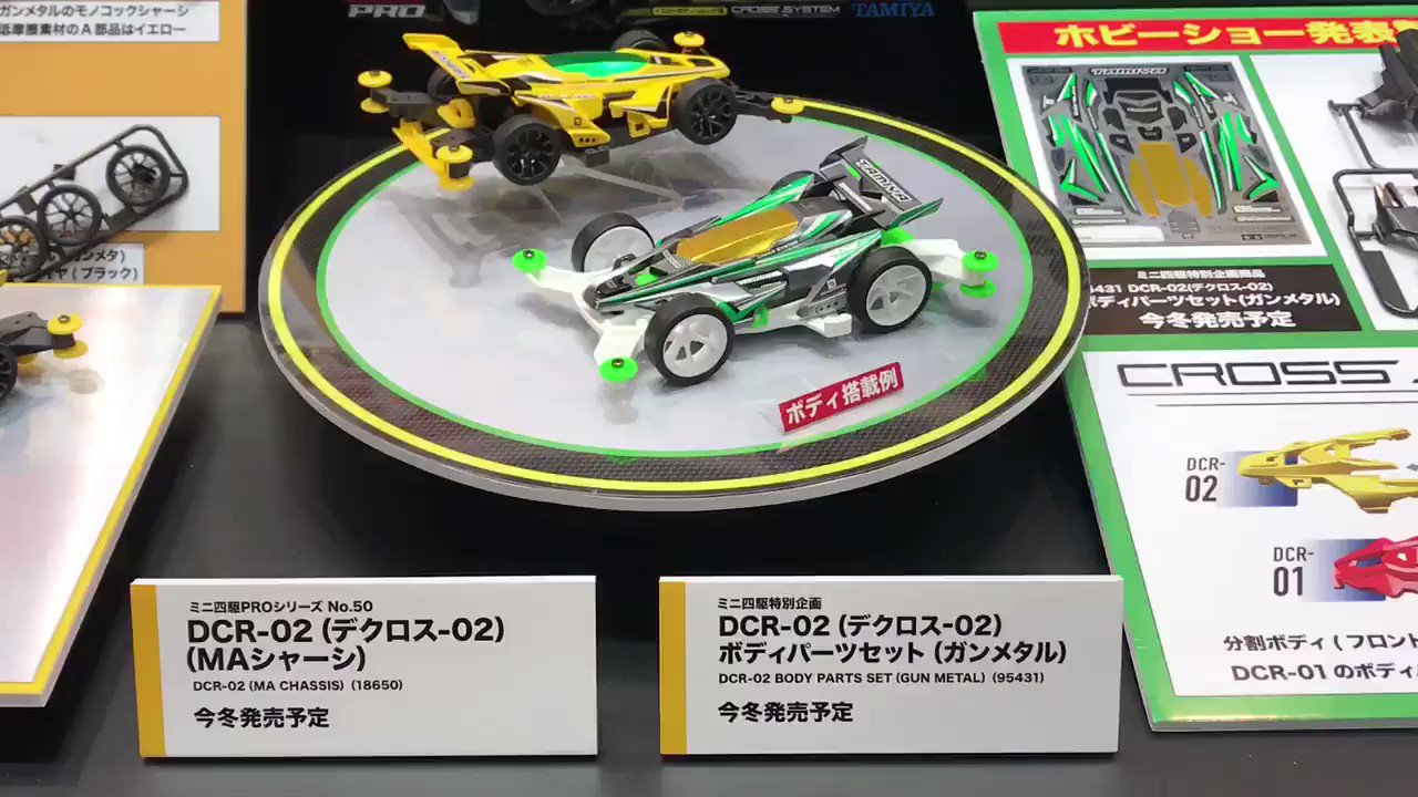 ミニ四駆【タミヤ公式】🚗🏁 on X: ミニ四駆【タミヤ公式】🚗🏁 on X: