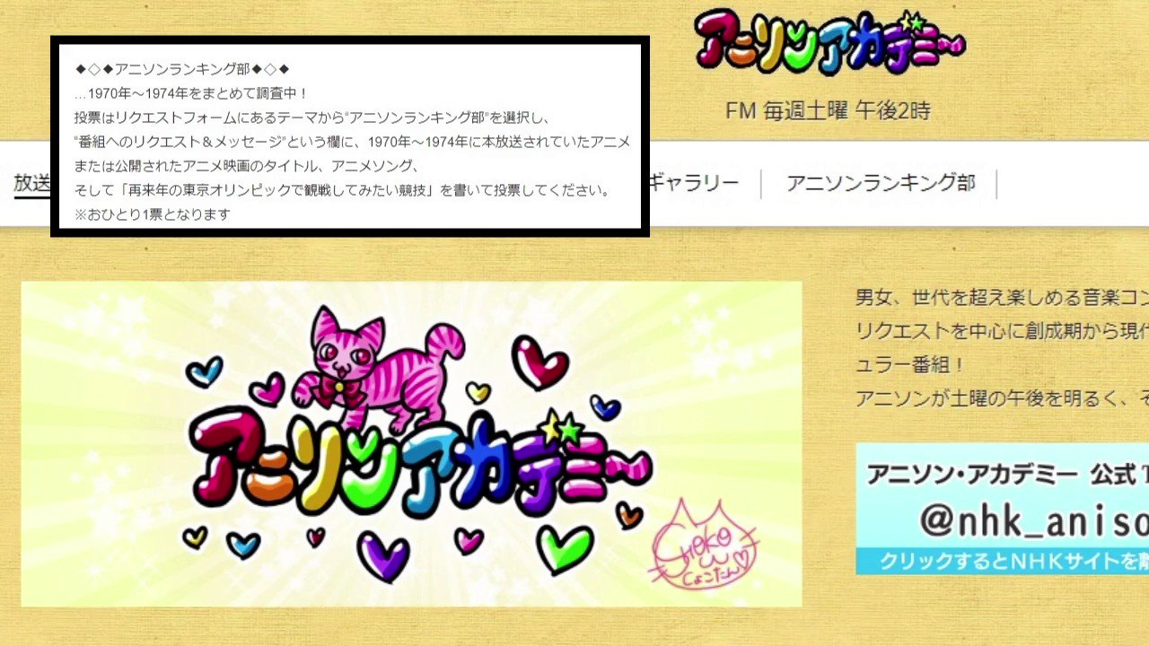 Koichil On Twitter アニソン アカデミー2018年9月22日放送分抜粋 中川翔子 チャージマン研 星の子ポロン について大きく触れる 現在1970年 1974年の アニソンランキング部 を調査中 リクエスト メッセージ からもちろんそういったアニメ