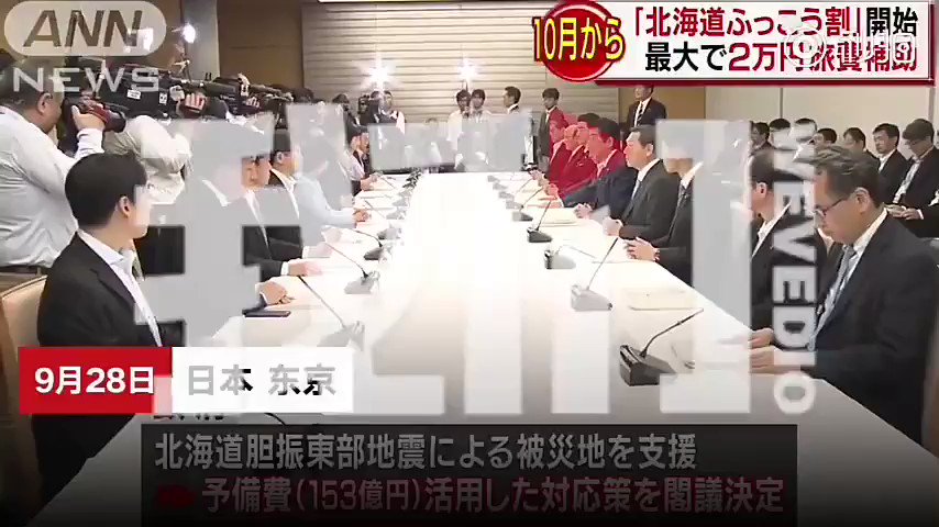Lucy On Twitter 去北海道可享5晚住宿补贴日政府拨巨款为外国游客买单 28日 为复兴因地震受影响的北海道旅游观光业 日本政府将给予游客大额补贴 从10月1日起到来年3月 外国游客住宿或购买旅游商品将享受70 的日本政府补贴 外国游客最多可享受5晚住宿折扣 每晚
