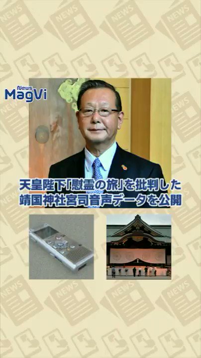 ネトウヨの毒舌な伯父さんbot on Twitter 