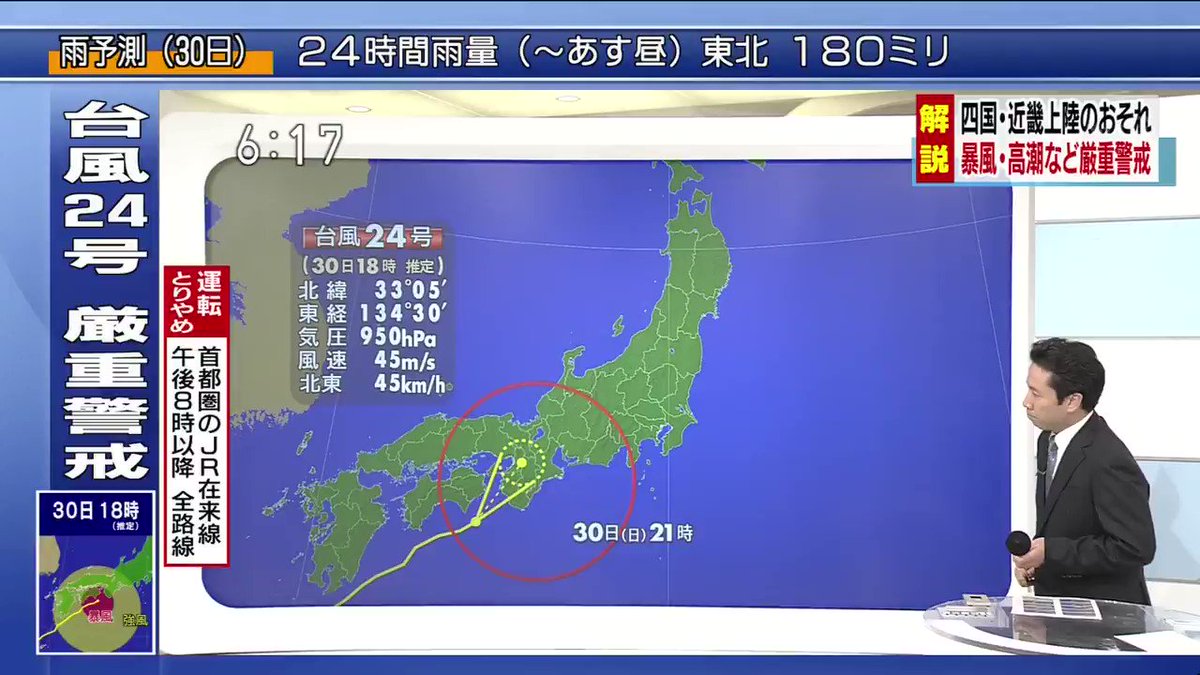 【放送事故】NHK、台風情報の放送中に  枝野氏の声が入る