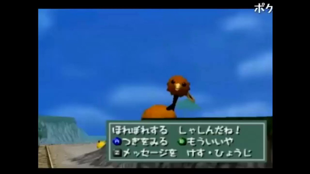 だいく 初出 伝説のドードー なにー うんこちゃんやってるー うんこちゃん ポケモンスナップ T Co Q0awekbn5i Twitter だいく 初出 伝説のドードー なにー うんこちゃんやってるー うんこちゃん ポケモンスナップ T Co Q0awekbn5i Twitter