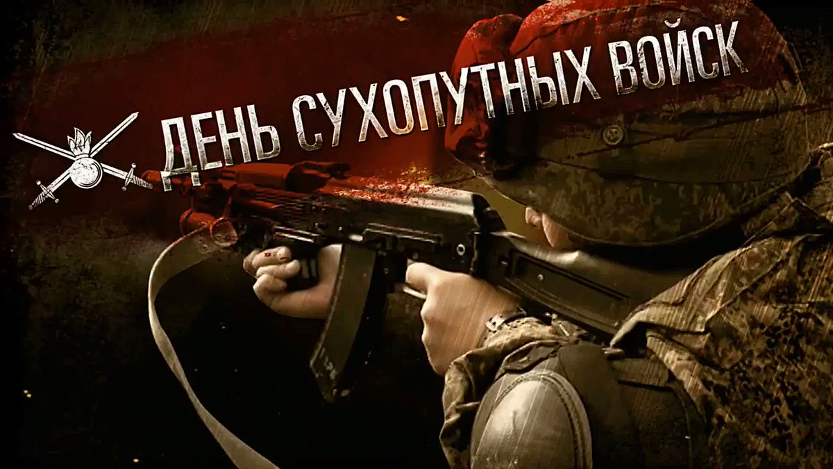 Картинки день сухопутных войск 2018