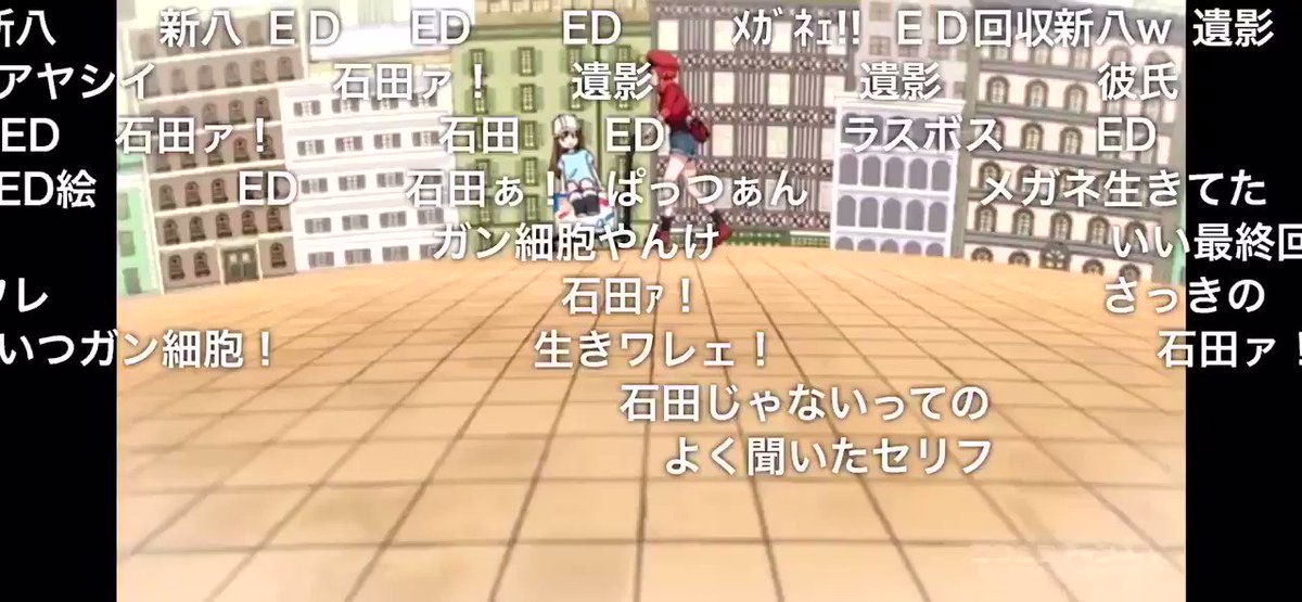 はたらく細胞アニメが最終回 教育向け作品素材の無償提供が話題に 作中の描写がノーベル賞受賞の 本庶先生のpd 1とjames先生のctla 4に繋がってくる はたらく細胞 で説明する人たちが続々 Togetter はたらく細胞アニメが最終回 教育向け作品素材の無償提供が話題に 作中の描写がノーベル賞受賞の 本庶先生のpd 1とjames先生のctla 4に繋がってくる はたらく細胞 で説明する人たちが続々 Togetter