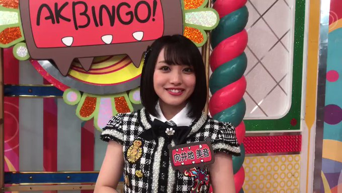 ａｋｂｉｎｇｏ 公式 Akbingo Ntv Page 5 Twilog