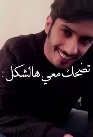 قلبي مِثْل طِفل يبغي له حلاو وأكل،
ولا شروله " أكل ولا حلاو " وبكى.