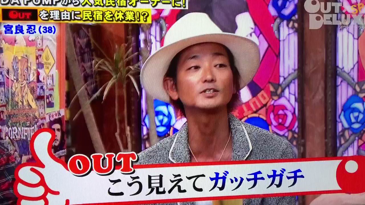 Ai Shinobuーっ ヤバい 期間限定でいいから4人da Pumpの復活願ってしまう Dapump T Co Db1sgidrjo Twitter