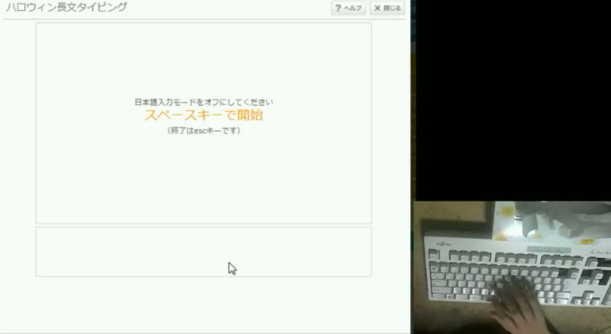 タイピング 長文