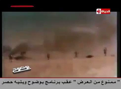 الي كل صهيوني يغرد من قطر
ويشكك في هزيمة اسرائيل وان مصر لم تنتصر في حرب اكتوبر 73
اسمع علي لسان الجينرال #عساف_ياجوري وهو يحكي عن مرارة هزيمتهم واسره
واشادته ببسالة جنود الجيش المصري 💪
#العاشر_من_رمضان
#تحيا_مصر