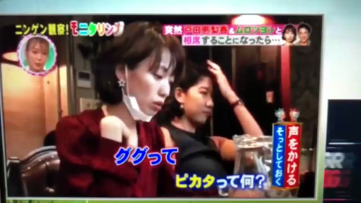 18年10月4日 モニタリングで ムロ が話題に トレンドアットtv 18年10月4日 モニタリングで ムロ が話題に トレンドアットtv