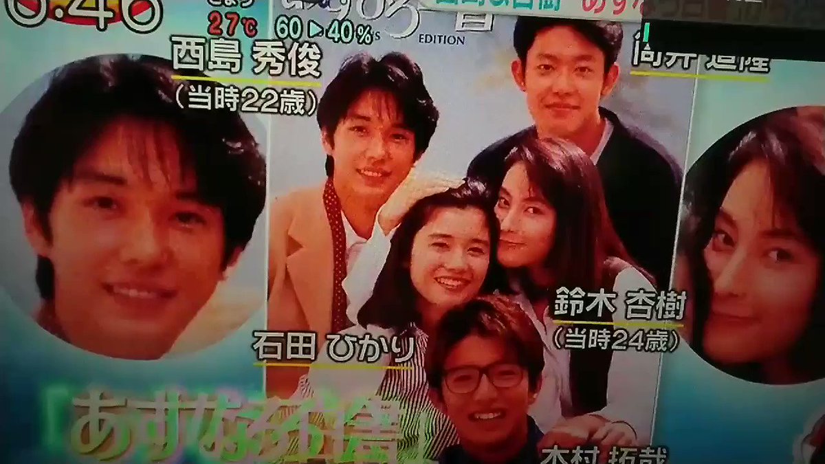 18年10月5日 Zipで 西島 が話題に トレンドアットtv