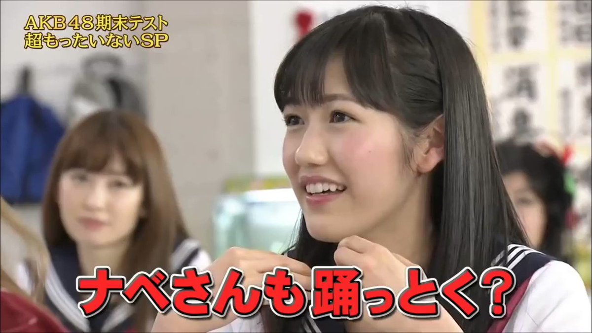 かき W3m Syc Yukiring 48unofficial En Twitter めちゃイケ Akb48期末テスト 超もったいないsp フライングゲット 渡辺麻友 まゆゆ キンタロー 懐かしの動画シリーズです 調べてみたところ13年4月日 土 に放送されていたそうなので 今から5 かき W3m Syc Yukiring 48unofficial En Twitter めちゃイケ Akb48期末テスト 超もったいないsp フライングゲット 渡辺麻友 まゆゆ キンタロー 懐かしの動画シリーズです 調べてみたところ13年4月日 土 に放送されていたそうなので 今から5