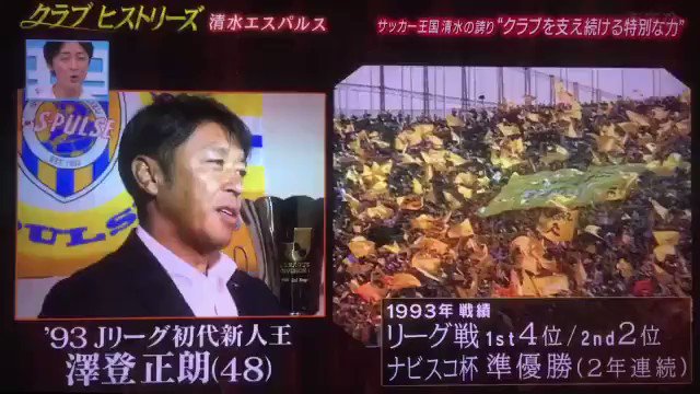 パウロ クラブヒストリーズ 清水エスパルス編 T Co Reowxhwchq Twitter