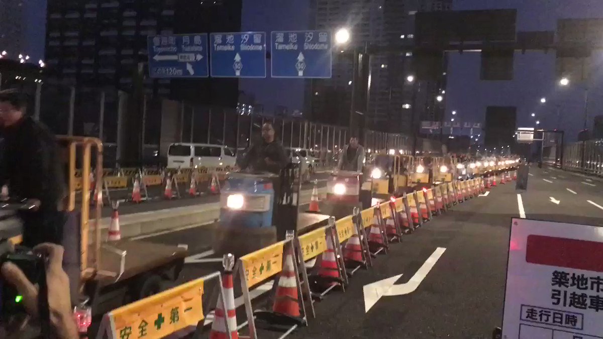 いよいよ！筑地市場から移動が始めったようです。運搬車ターレ移動！
