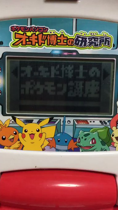 ピカチュウ大量発生チュウ の評価や評判 感想など みんなの反応を1時間ごとにまとめて紹介 ついラン