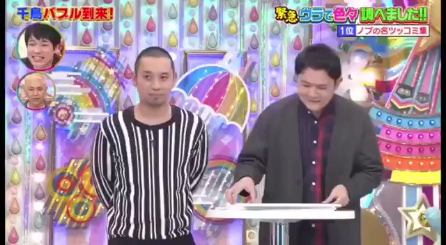千鳥・ノブのツッコミｗｗわかりやすくて好きな人続出！！