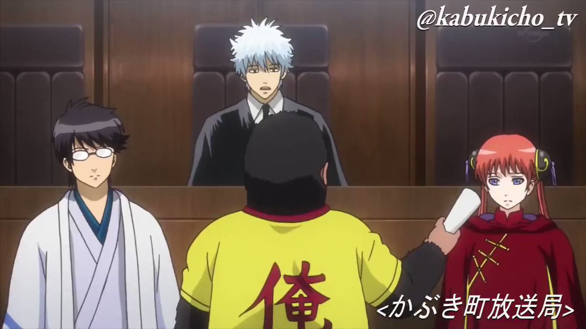 Kabukicho Tv 銀魂終わる終わる詐欺裁判 これにて閉廷 キャラ忘れて ただの 釘宮さん でいってみようか 銀ちゃん本編で そんなこと言ってたっけ Gintama 銀魂 T Co Hwrtuwbgqg Twitter