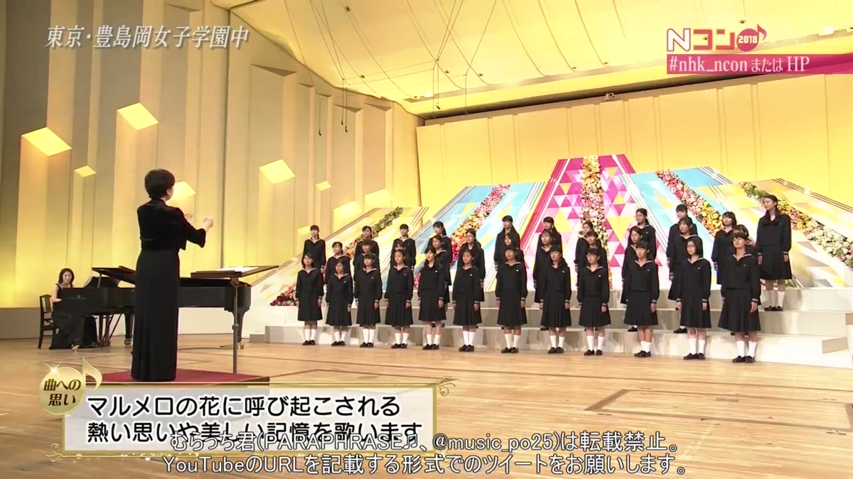 To Ru 豊島岡女子学園中学校合唱部 女声合唱曲集 街路灯 よりマルメロ 作詞北岡淳子 作曲三善晃 もうほんとに 豊島岡大好き 上手さよりも 毎年感動がある To Ru 豊島岡女子学園中学校合唱部 女声合唱曲集 街路灯 よりマルメロ 作詞北岡淳子 作曲三善晃 もうほんとに 豊島岡大好き 上手さよりも 毎年感動がある