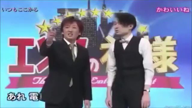 エンタの神様 動画スペシャル いつもここから かわいいね1 T Co Xlbjml42tk Twitter