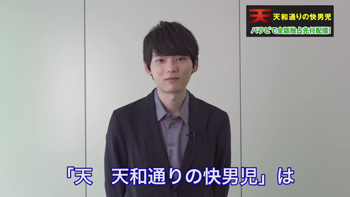 メンズモデル ツイッターまとめ 18年 天 天和通りの快男児 女子に人気のav男優さんをまとめてみました メンズモデル ツイッターまとめ 18年 天 天和通りの快男児 女子に人気のav男優さんをまとめてみました