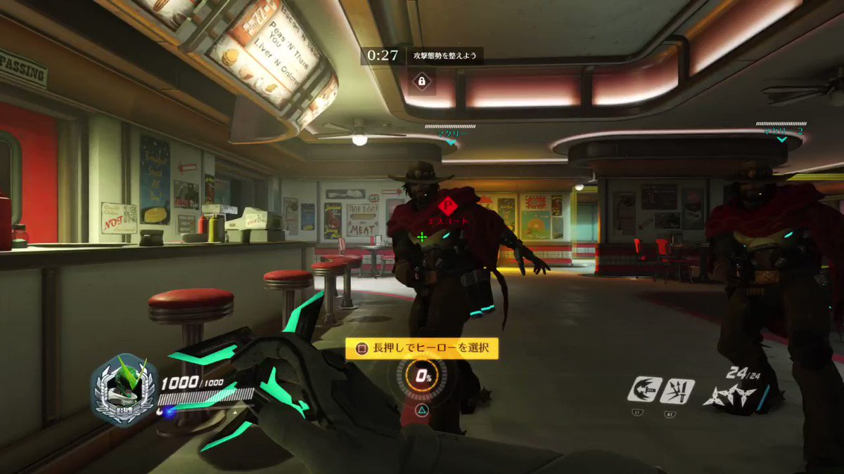 Overwatch 台詞集 Min T ミント
