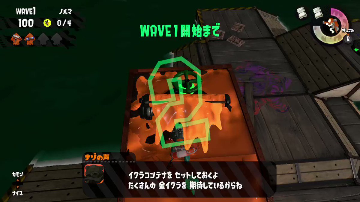サーモンラン 特殊な状況 キンシャケ探し Splatoon2 スプラトゥーン2 攻略 検証 Wiki