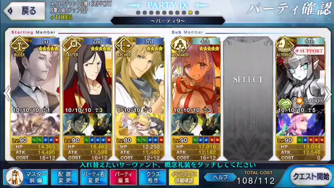 Fgoで 罪と罰 が話題に Fatego トレンディソーシャルゲームス