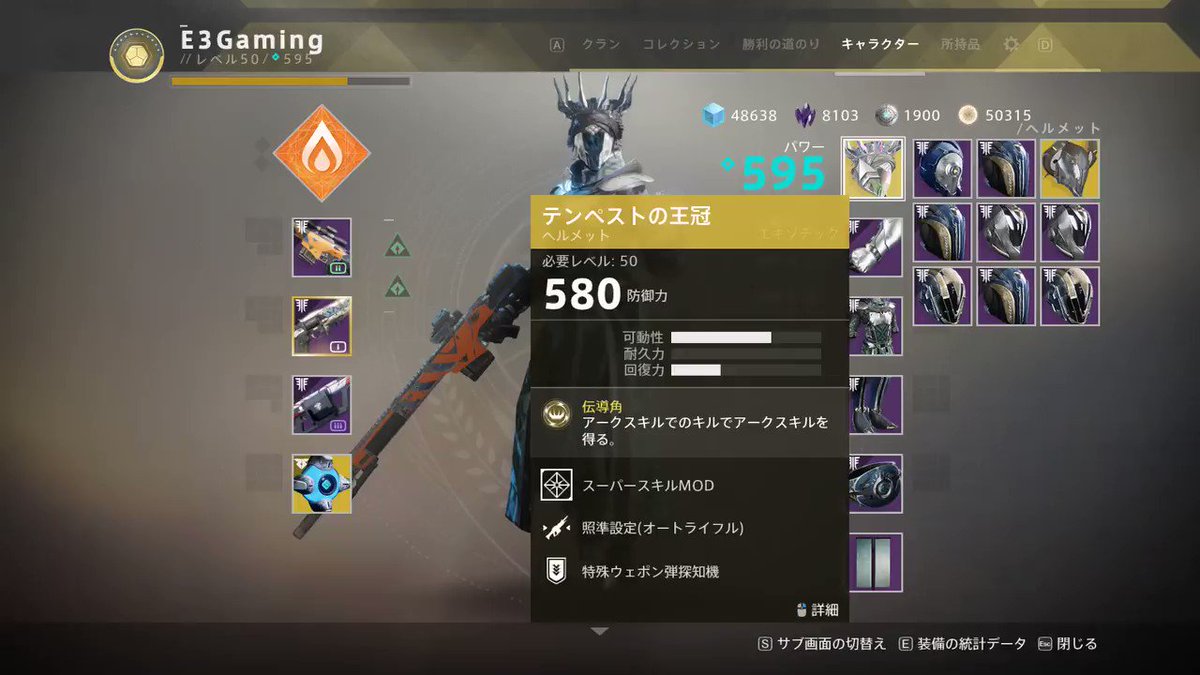 いーさん Ethan 在住j Jワクチン接種 Destiny2 テンペストを装備して輝く泉に入るとアーク属性の武器でキルするだけで電動角が発動して1回の泉で約70 のscが回復する 本来ならアークスキルでないとダメなのに 他人の泉でも効果が発動する Somehow いーさん Ethan 在住j Jワクチン接種 Destiny2 テンペストを装備して輝く泉に入るとアーク属性の武器でキルするだけで電動角が発動して1回の泉で約70 のscが回復する 本来ならアークスキルでないとダメなのに 他人の泉でも効果が発動する Somehow